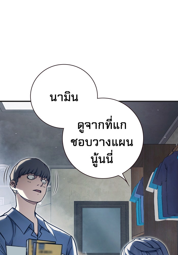 เยาวชนคนคุก - หน้า 145