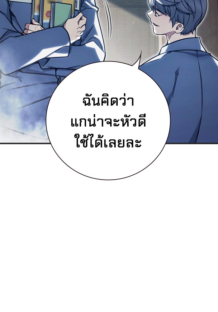 เยาวชนคนคุก - หน้า 146