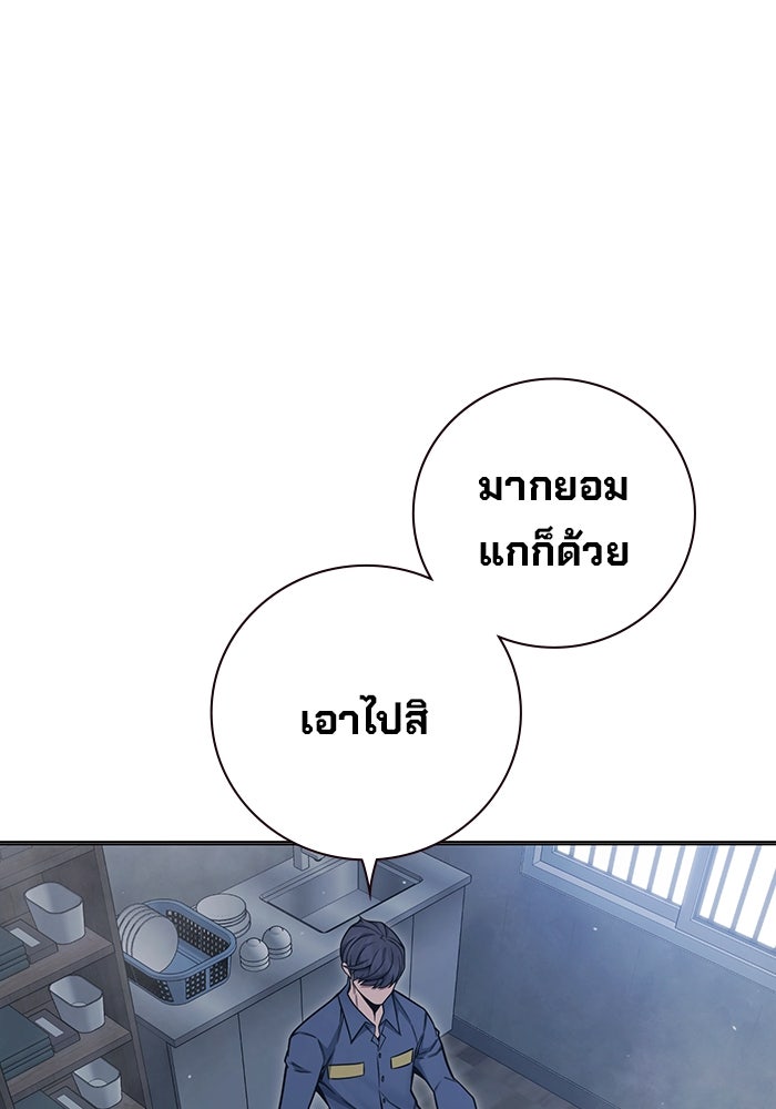 เยาวชนคนคุก - หน้า 153