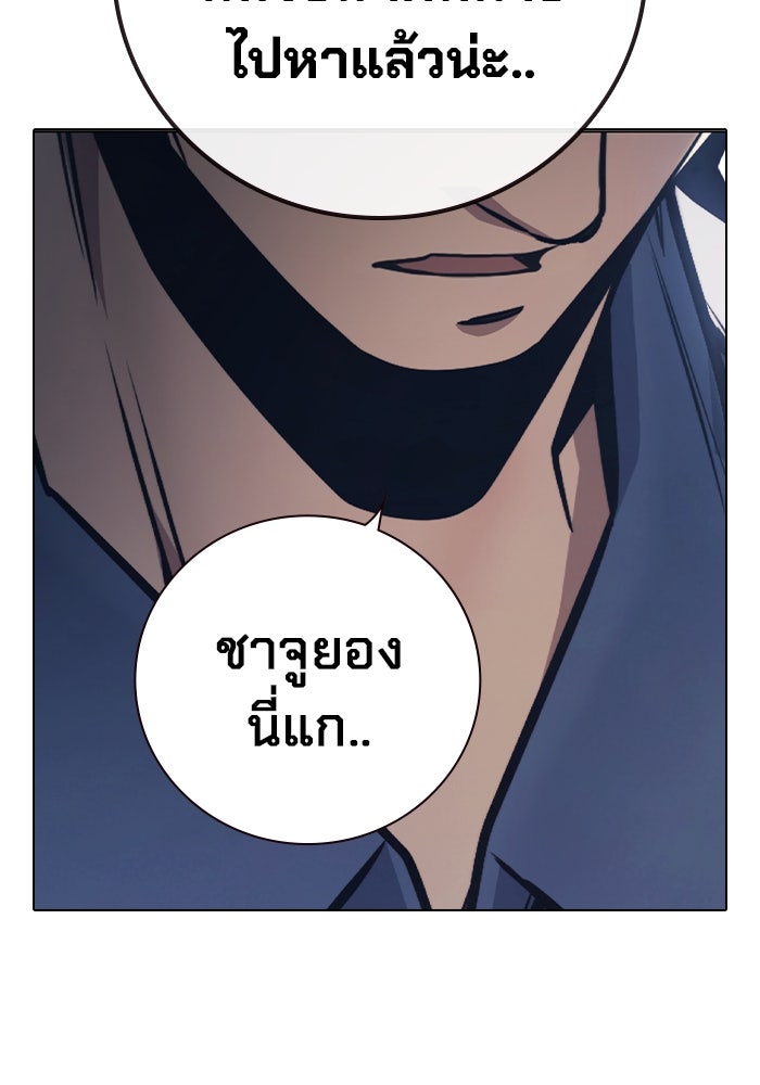 เยาวชนคนคุก - หน้า 160