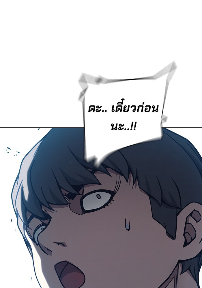 เยาวชนคนคุก - หน้า 161