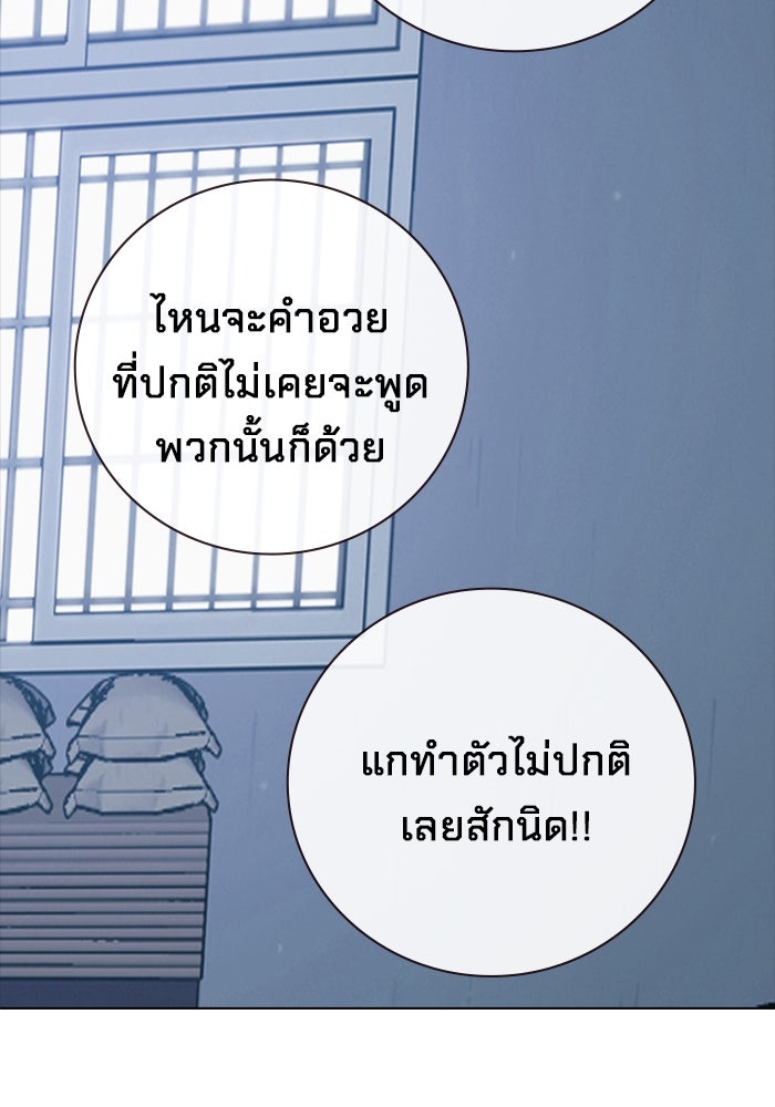 เยาวชนคนคุก - หน้า 164