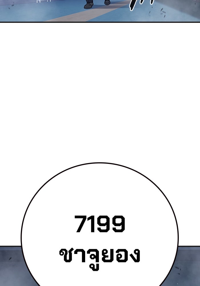 เยาวชนคนคุก - หน้า 173