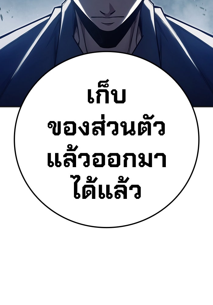 เยาวชนคนคุก - หน้า 175