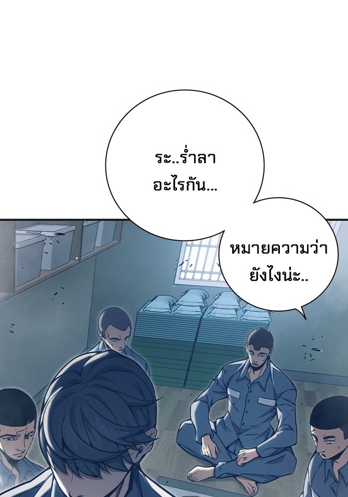 เยาวชนคนคุก - หน้า 178