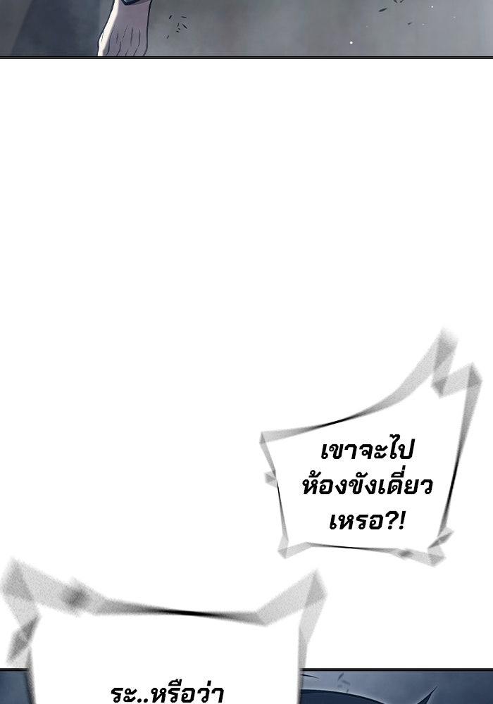 เยาวชนคนคุก - หน้า 180
