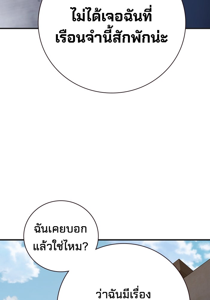 เยาวชนคนคุก - หน้า 184