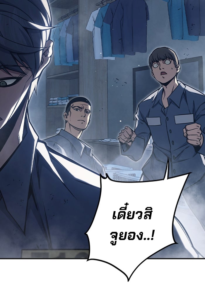 เยาวชนคนคุก - หน้า 187