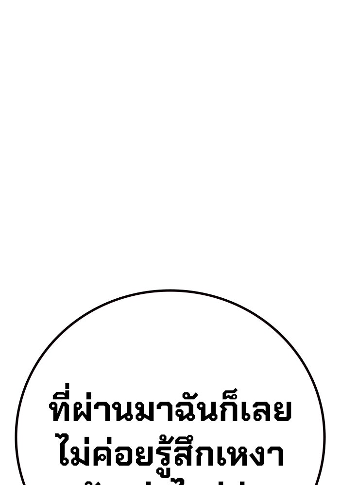 เยาวชนคนคุก - หน้า 190