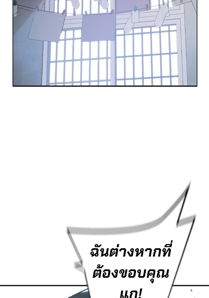 เยาวชนคนคุก - หน้า 198
