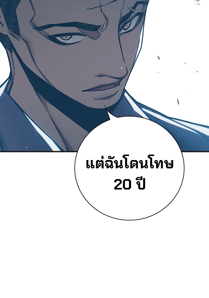 เยาวชนคนคุก - หน้า 201