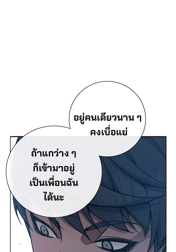 เยาวชนคนคุก - หน้า 202