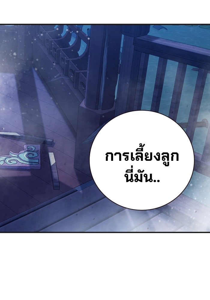 เยาวชนคนคุก - หน้า 210