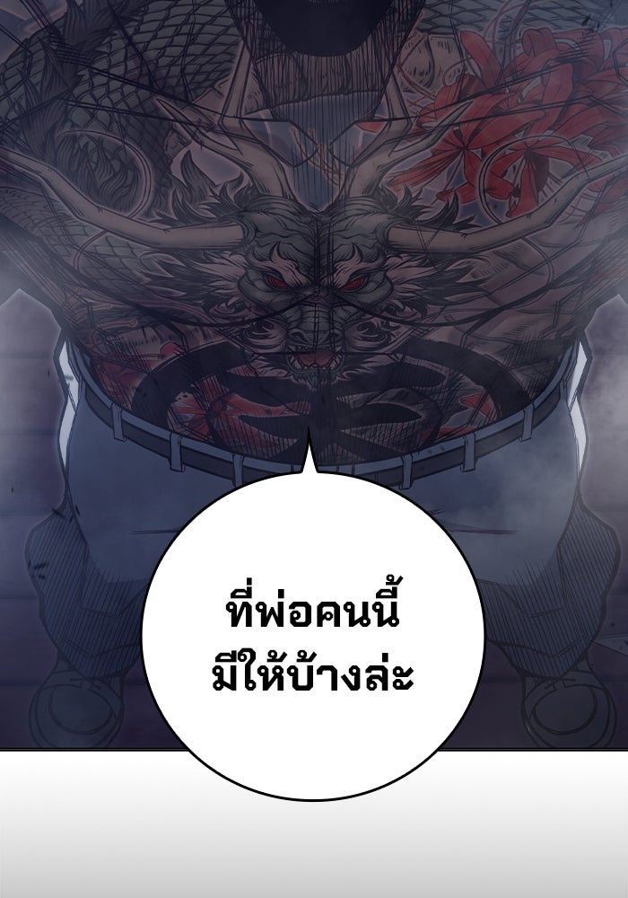 เยาวชนคนคุก - หน้า 215