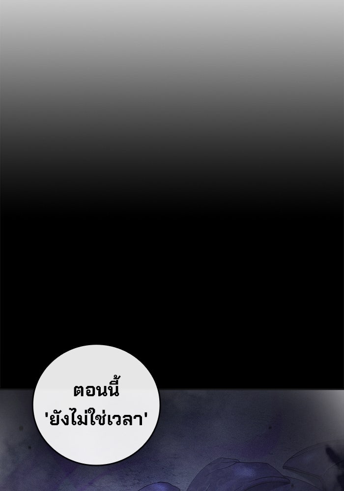 เยาวชนคนคุก - หน้า 216