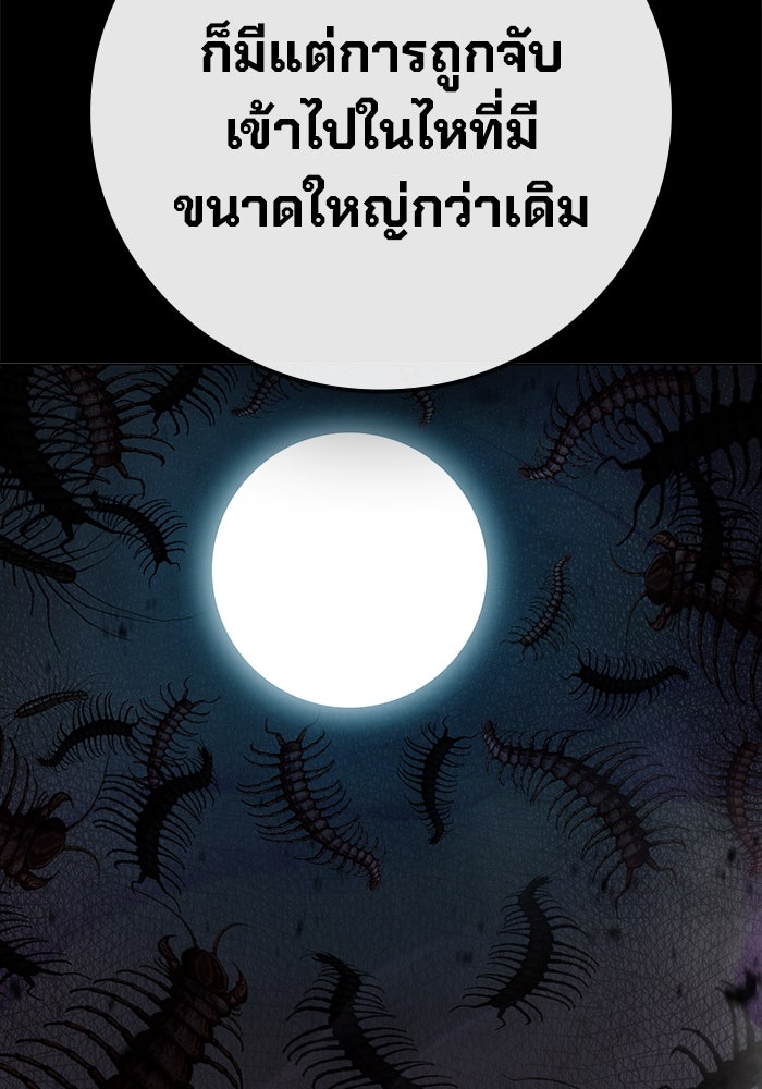 เยาวชนคนคุก - หน้า 220
