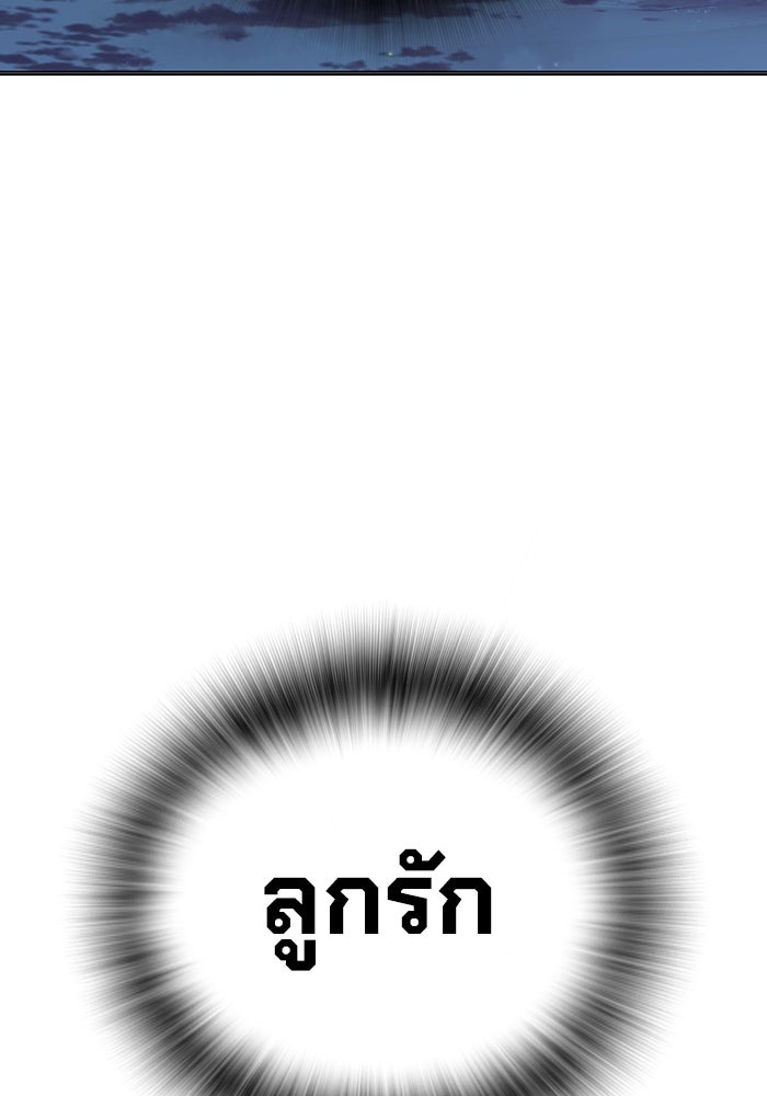 เยาวชนคนคุก - หน้า 224