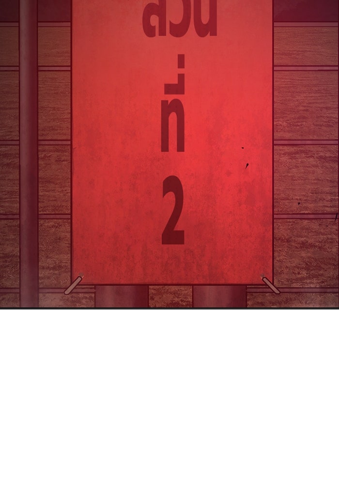 เยาวชนคนคุก - หน้า 238