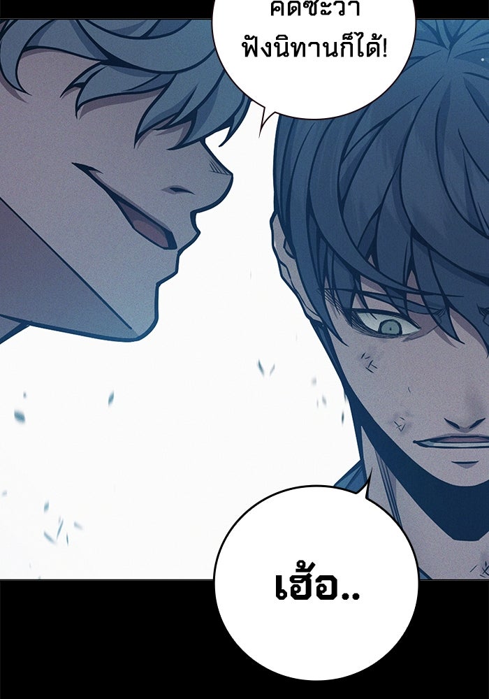 เยาวชนคนคุก - หน้า 248