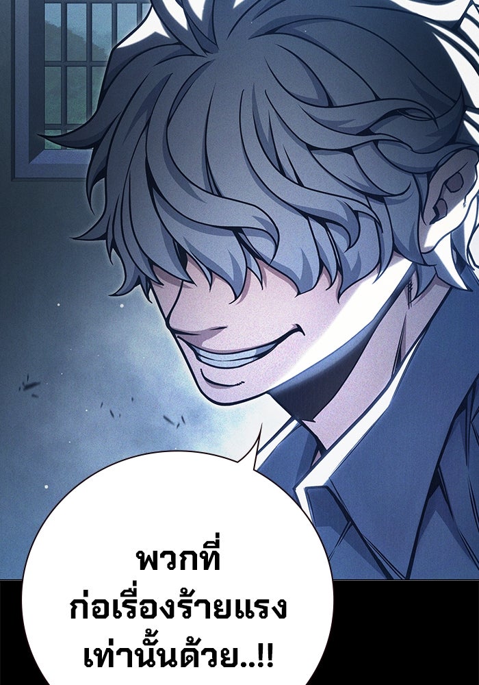 เยาวชนคนคุก - หน้า 253
