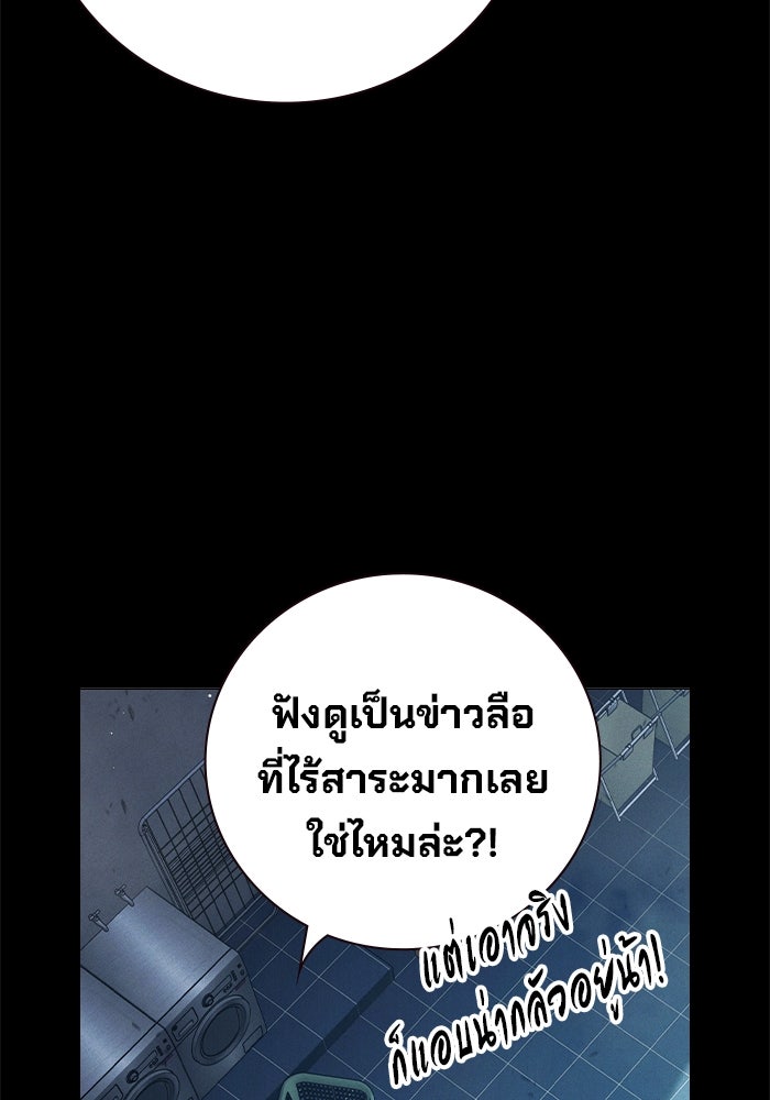เยาวชนคนคุก - หน้า 254