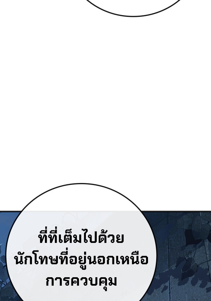 เยาวชนคนคุก - หน้า 270