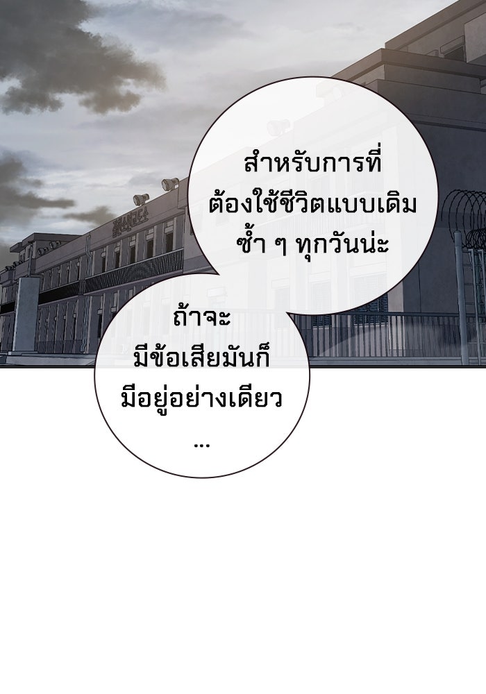 เยาวชนคนคุก - หน้า 44