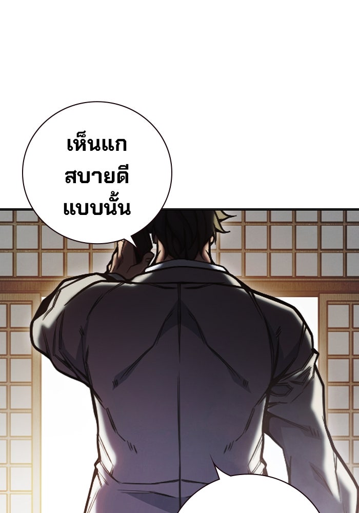 เยาวชนคนคุก - หน้า 49