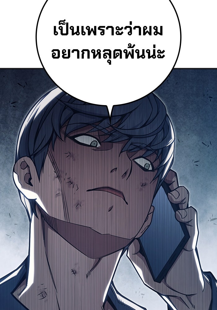 เยาวชนคนคุก - หน้า 55