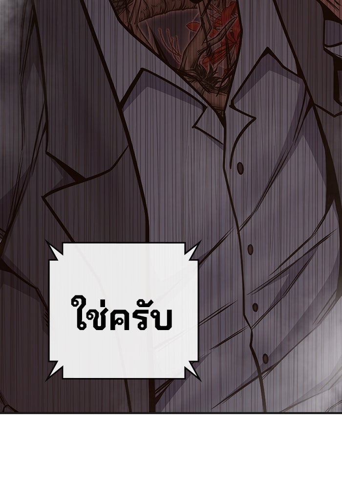 เยาวชนคนคุก - หน้า 59