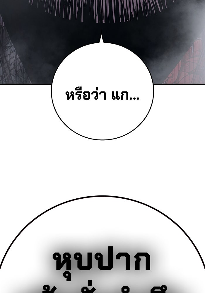 เยาวชนคนคุก - หน้า 65
