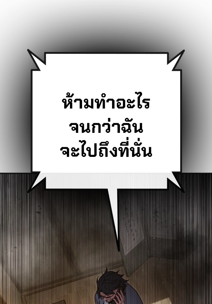 เยาวชนคนคุก - หน้า 68