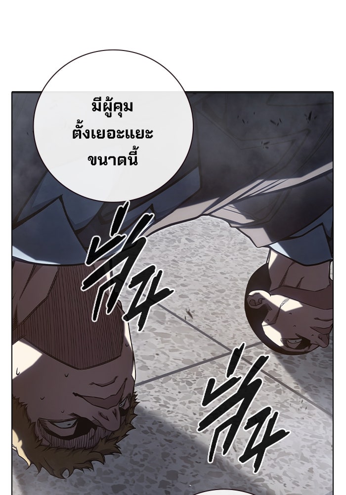 เยาวชนคนคุก - หน้า 79