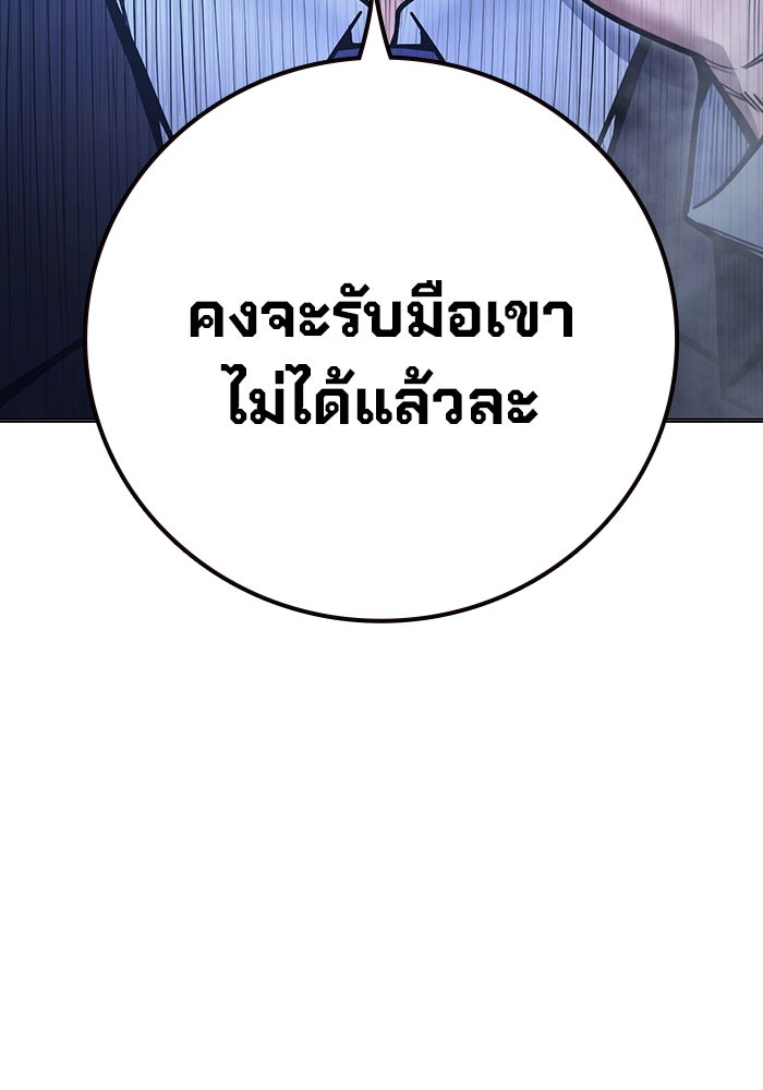 เยาวชนคนคุก - หน้า 92