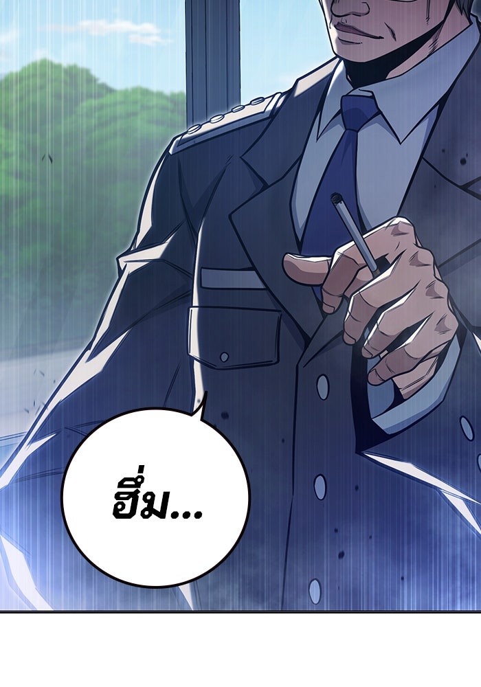 เยาวชนคนคุก - หน้า 97