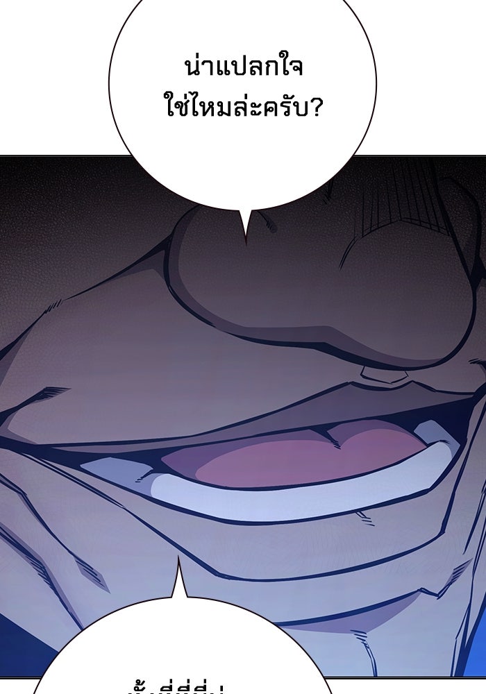 เยาวชนคนคุก - หน้า 105