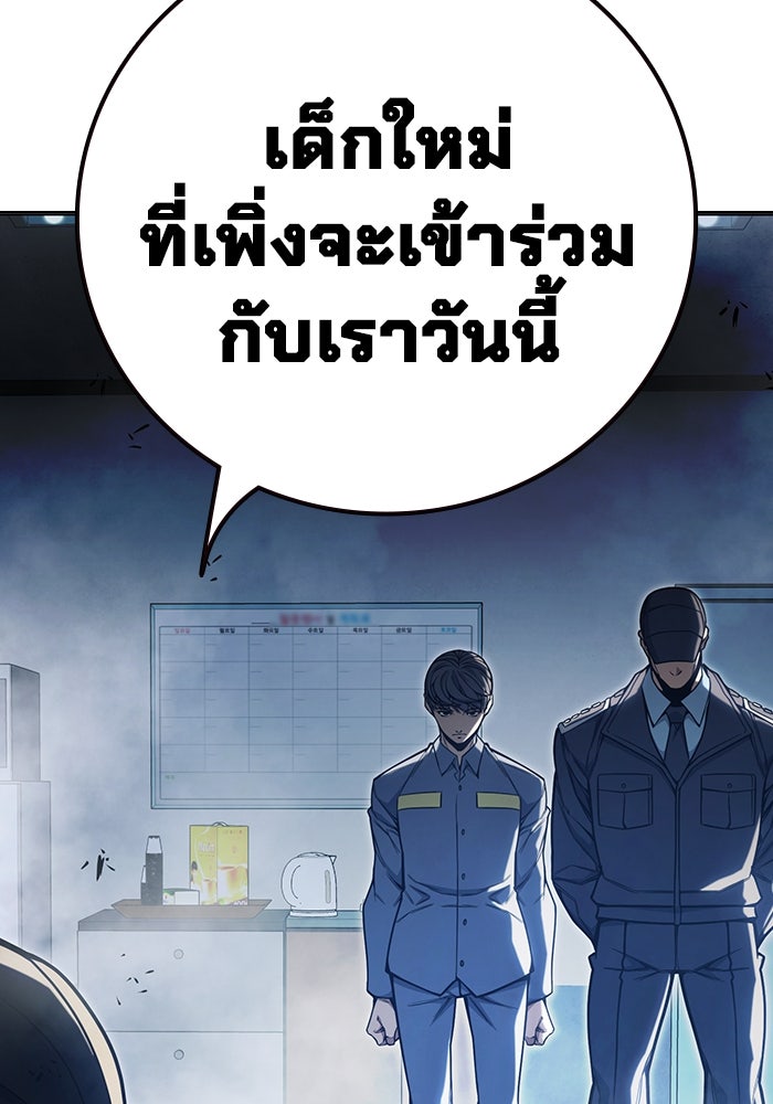 เยาวชนคนคุก - หน้า 107