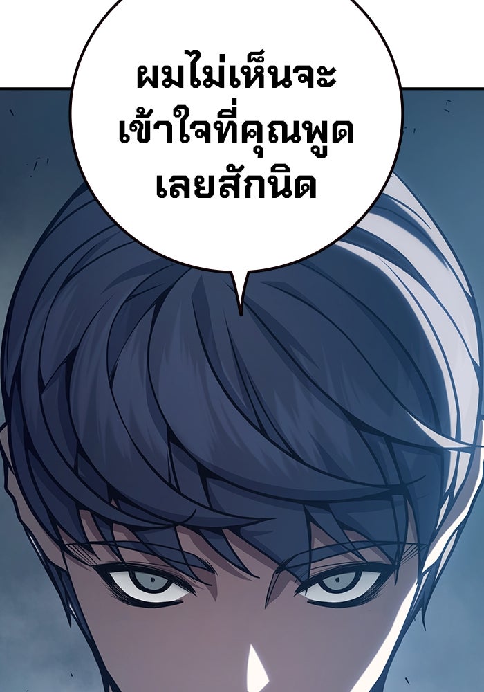 เยาวชนคนคุก - หน้า 110