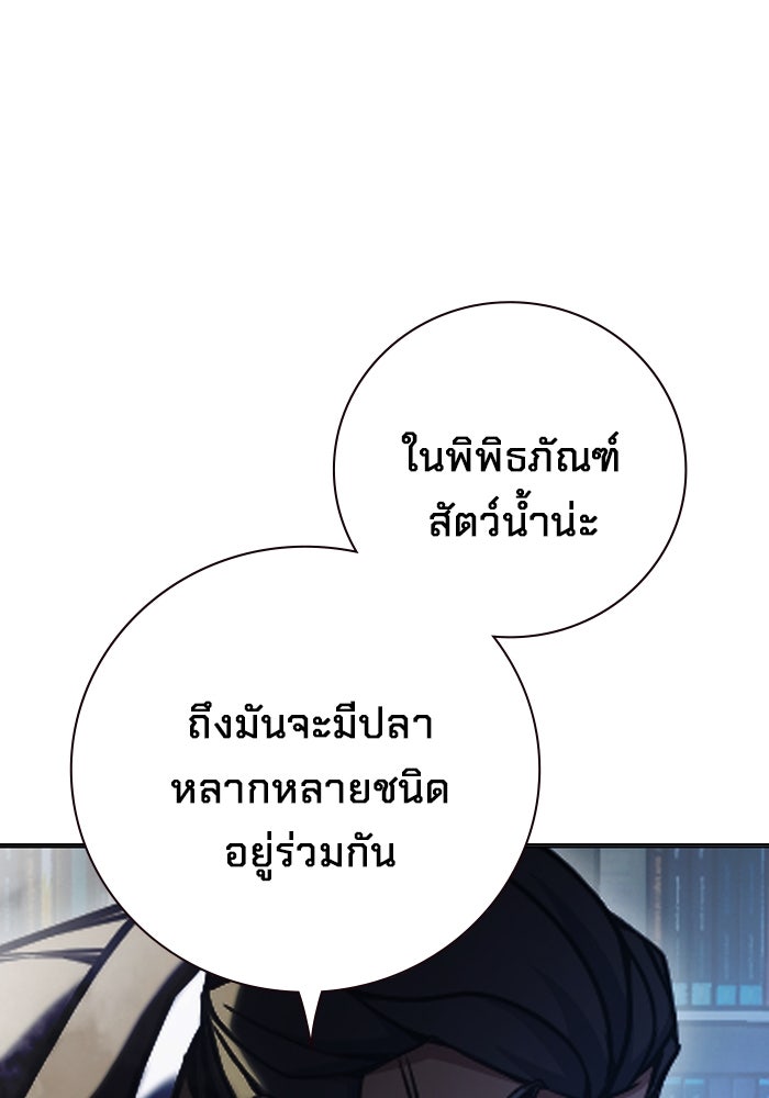 เยาวชนคนคุก - หน้า 114