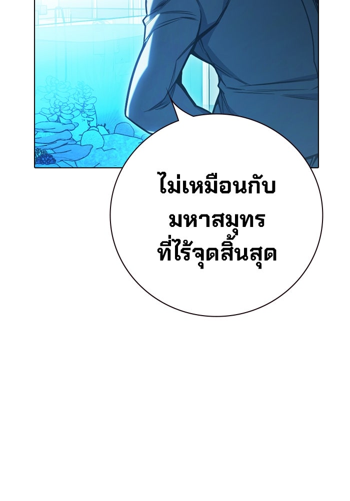 เยาวชนคนคุก - หน้า 124
