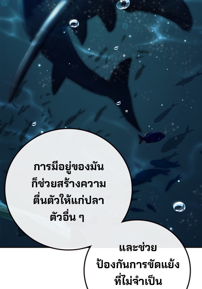 เยาวชนคนคุก - หน้า 126