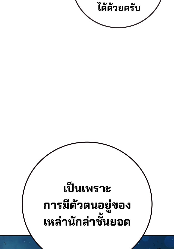 เยาวชนคนคุก - หน้า 127