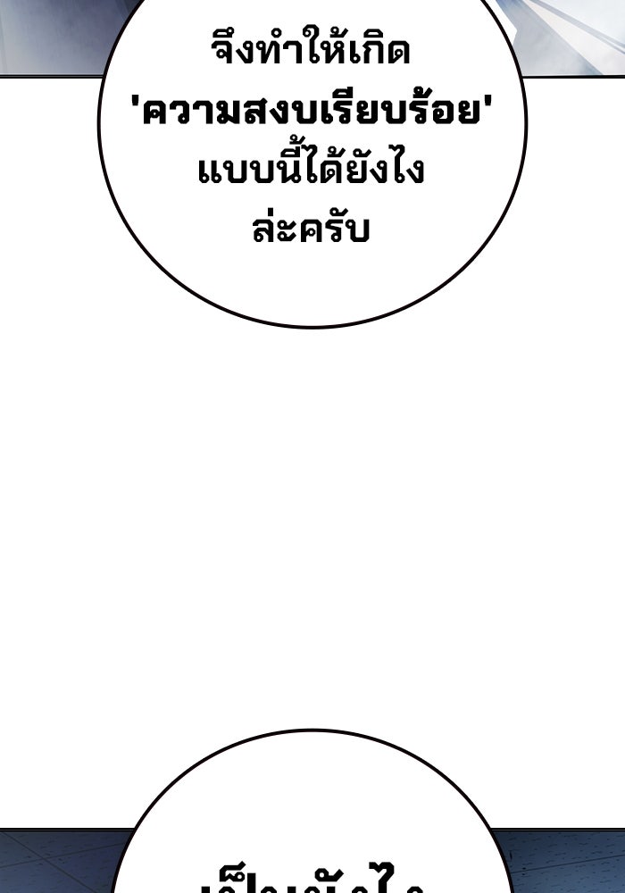 เยาวชนคนคุก - หน้า 129