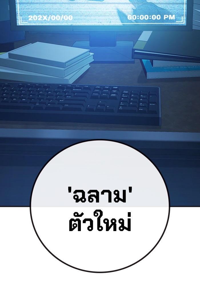 เยาวชนคนคุก - หน้า 133