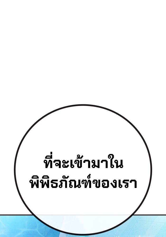 เยาวชนคนคุก - หน้า 134