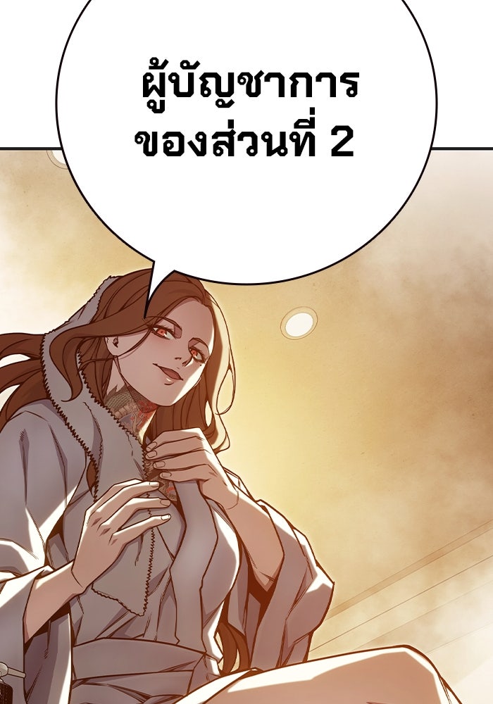 เยาวชนคนคุก - หน้า 138
