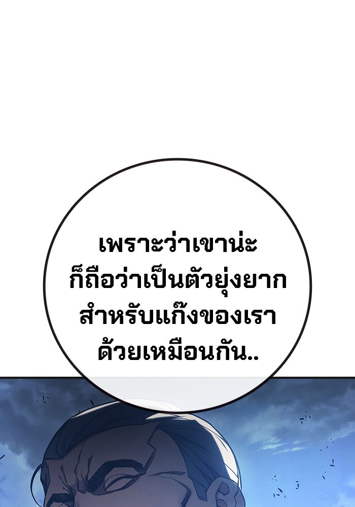 เยาวชนคนคุก - หน้า 144