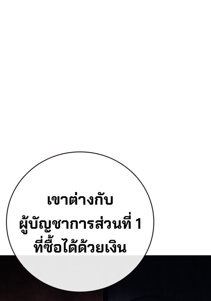 เยาวชนคนคุก - หน้า 146