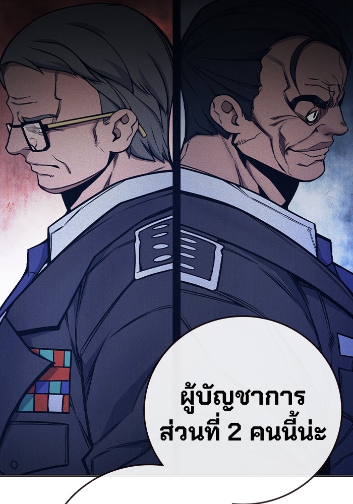เยาวชนคนคุก - หน้า 147