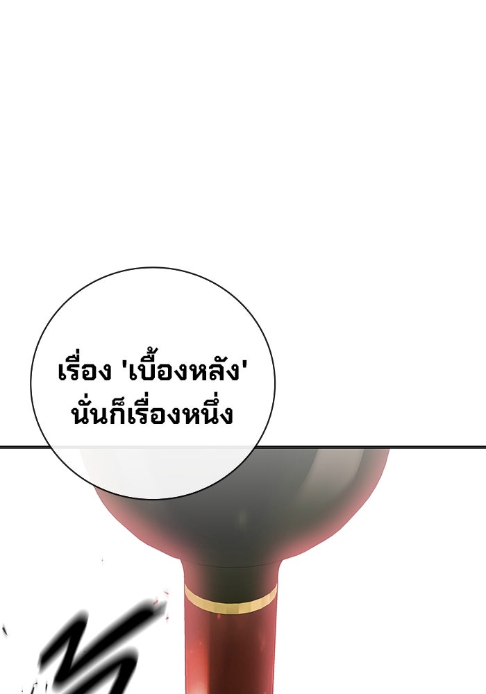 เยาวชนคนคุก - หน้า 156